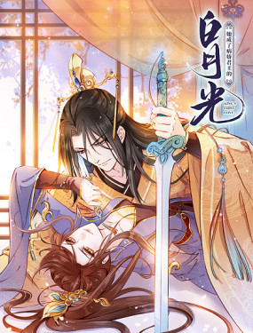 我老婆是魔王大人第9集
