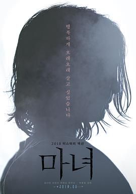 魔女HD中字