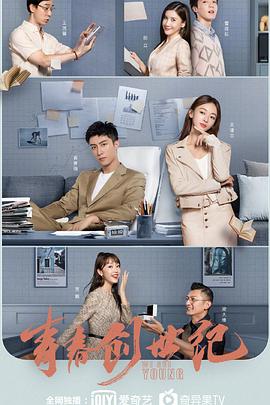 青春创世纪第6集