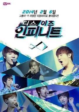 This is INFINITE第20140313期