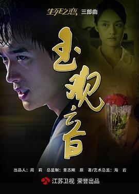 玉观音第5集