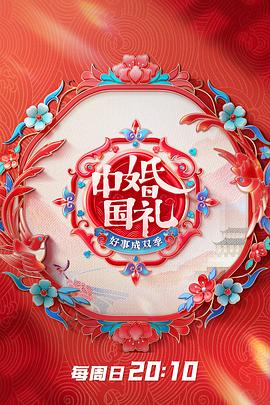 中国婚礼第4期