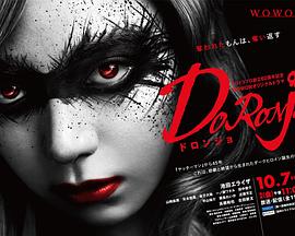 DORONJO第06集