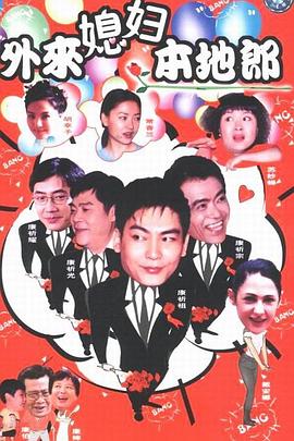 外来媳妇本地郎第1326集