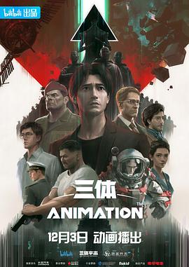 三体第8集