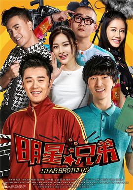 加油吧，兄弟第32集完结