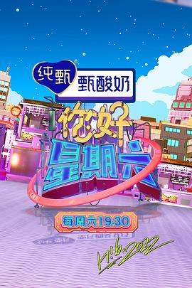 你好，星期六 2023第20250426期