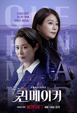 女王制造者第07集