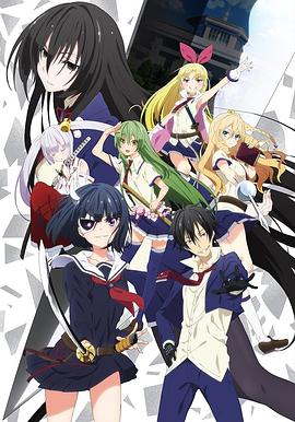 武装少女马基雅维利主义第03集