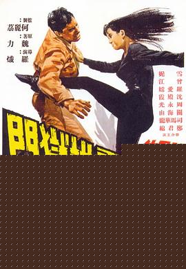 女黑侠威震地狱门粤语