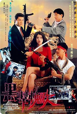 血洗洪花亭HD