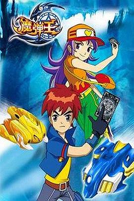 魔弹王第05集