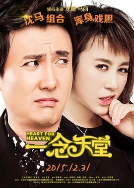 一念天堂HD中字