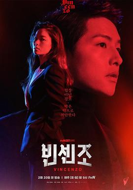 文森佐第14集
