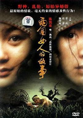 两个女人的故事HD中字