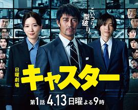 主播2025第08集