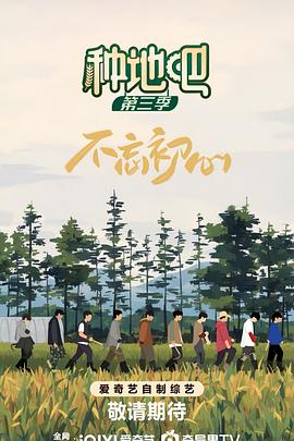 种地吧320250322下