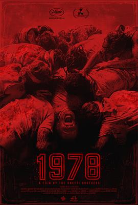 战栗1978HD