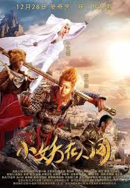 小妖在人间第06集