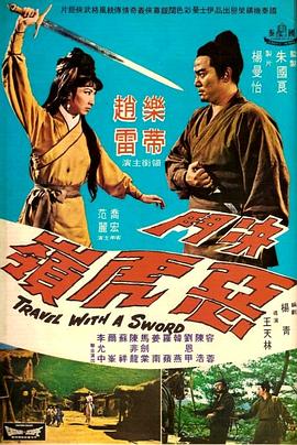 决斗恶虎岭HD中字