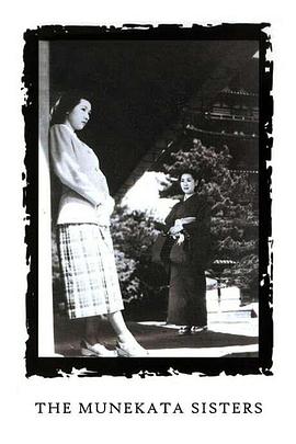 宗方姐妹HD中字