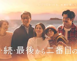 倒数第二次恋爱续篇第02集