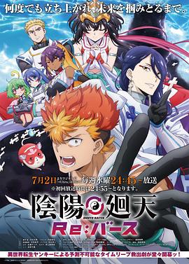 阴阳回天Re：basu第01集