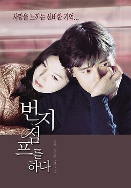 爱的蹦极HD