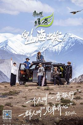 向山海出发320250718