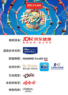花儿与少年·同心季20250811