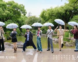 水龙吟团综·在江湖团建的日子20251117