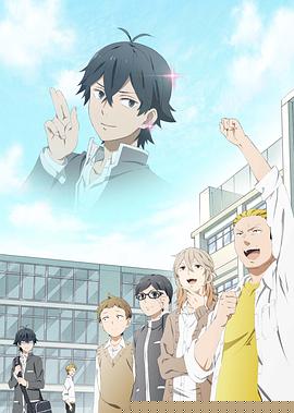 半田君传说第09集