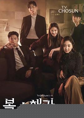 复仇吧第04集