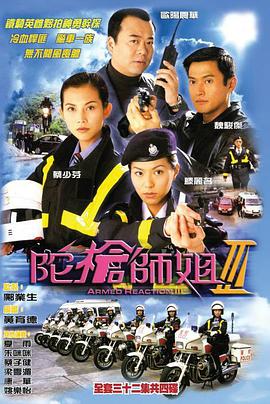 陀枪师姐3国语第07集