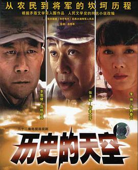 历史的天空第32集
