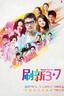 刷新3 7第06集