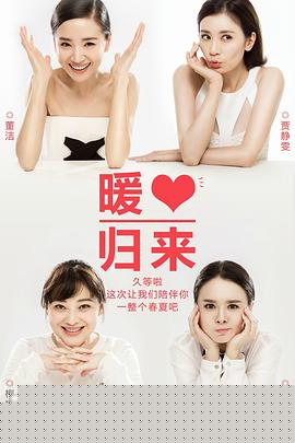 超人妈妈带娃记2016伊能静第13期