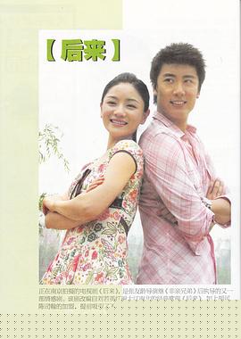 后来2007第22集