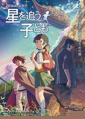 追逐繁星的孩子(全集)