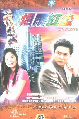 沧桑花楼街第11集