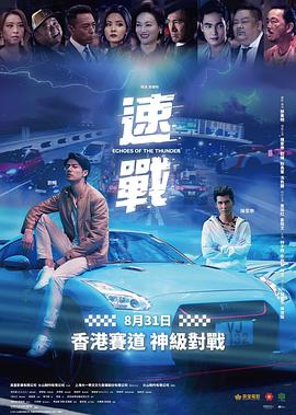 飚战粤语HD