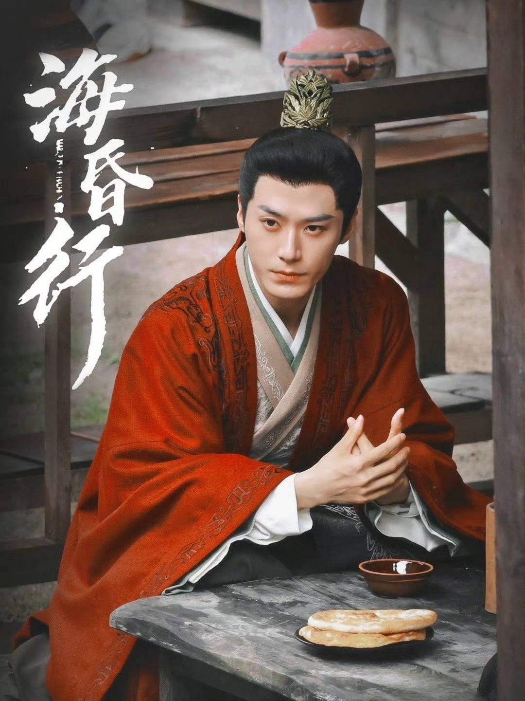 海昏行第二季第16集