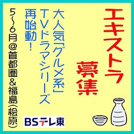 和歌子酒第九季第02集