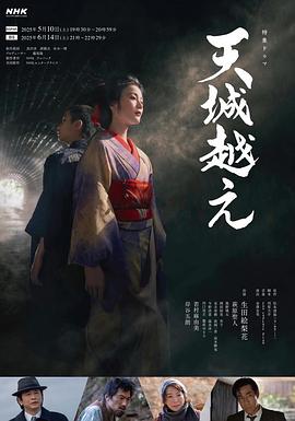 越过天城HD